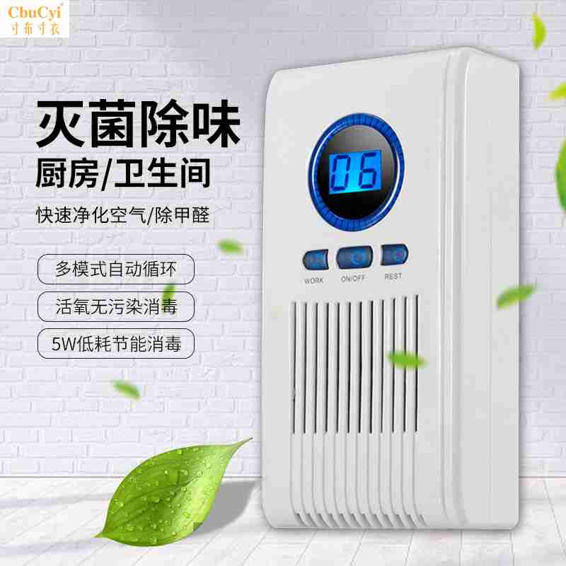 臭氧消毒机宠物除臭空气净化器家用杀菌卫生间除臭厕所除味发生器