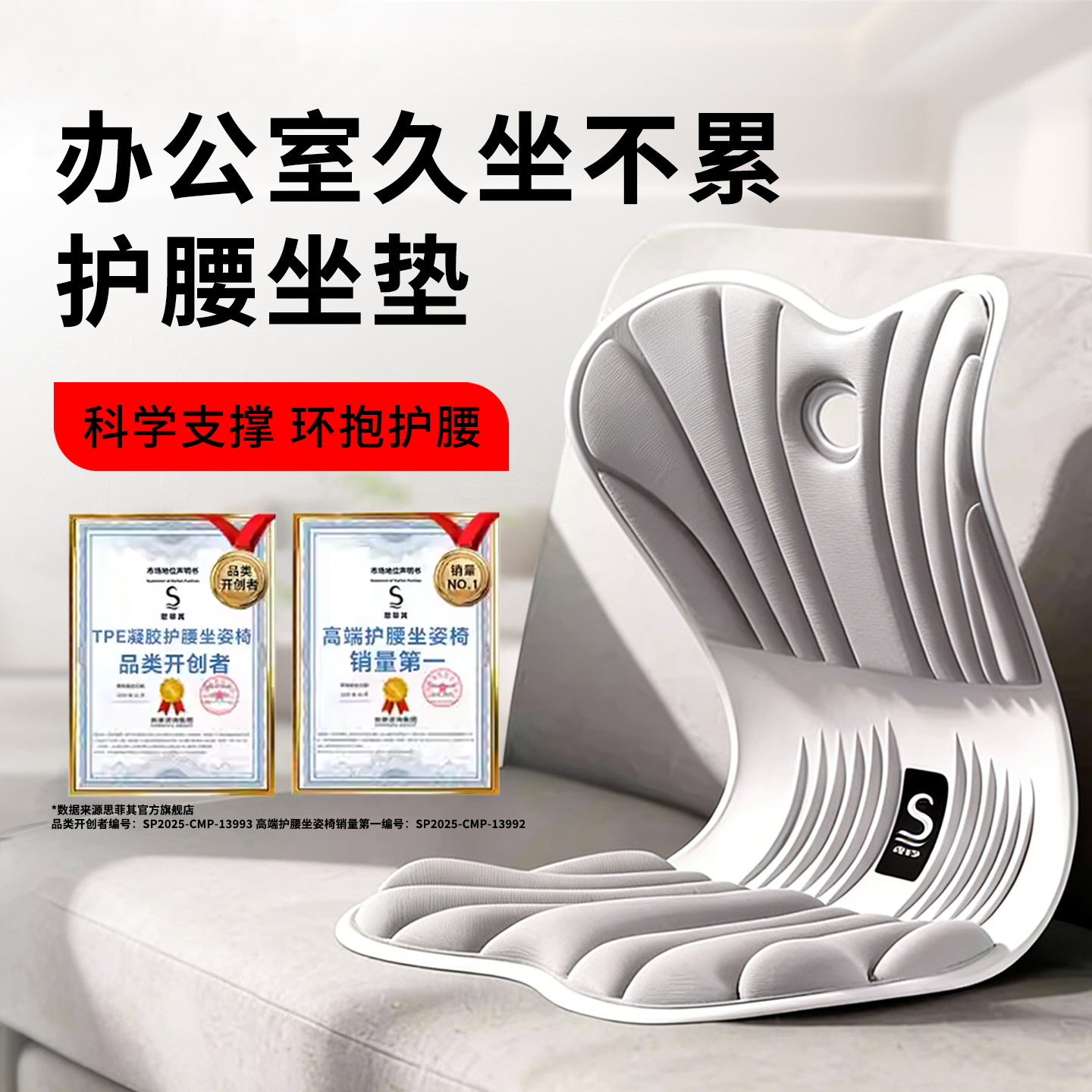 人体工学护腰久坐靠背垫腰靠坐垫腰部支撑矫正坐姿办公室工位座椅
