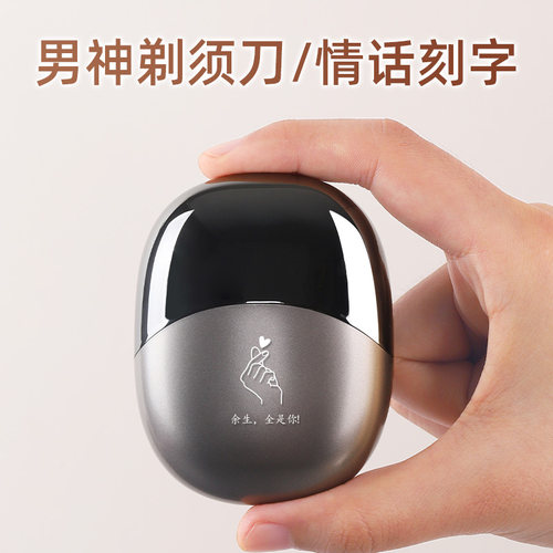 剃须刀全身水洗精钢旋转型双刀头