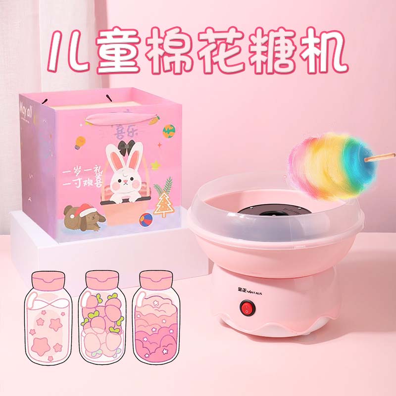 儿童棉花糖机送女孩生日礼物创意