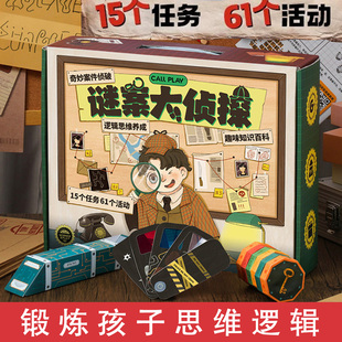 儿童益智思维逻辑训练玩具男孩桌面亲子互动开发智力桌游6岁以上8