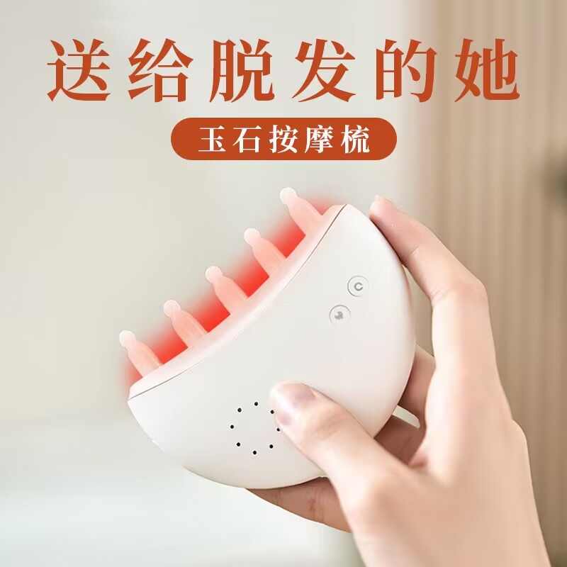 宝妈头皮经络按摩玉石红光小月梳