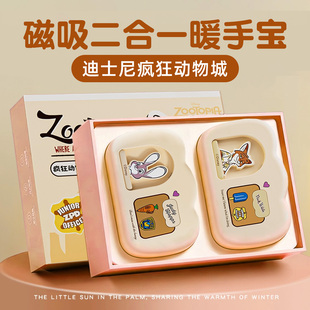 手握学生专用高颜值生日礼物3c认证 二合一磁吸暖手宝女生可爱充电款 迪士尼疯狂动物城朱迪尼克2025新款 分离式