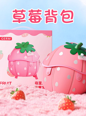 过年新年生日礼物儿童女孩女童3周岁2宝宝的草莓玩具三5两6幼儿园