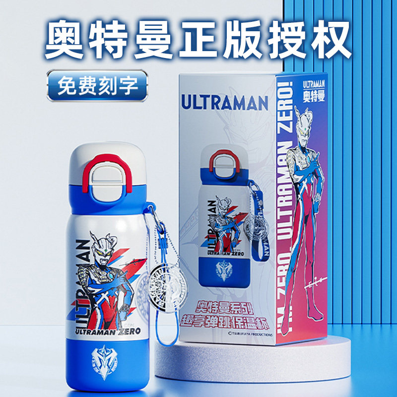 germ赛罗奥特曼保温杯2025新款男孩儿童幼儿园上学专用吸管水杯子