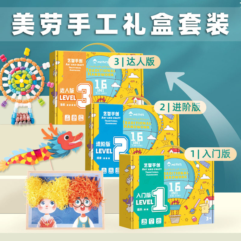 速发美劳手工儿料制作材童包树叶画贴粘幼儿园自制绘本贴画男孩