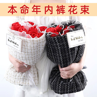 生日礼物送男友男生男士男朋友实用的内裤花束老公本命年高端大气