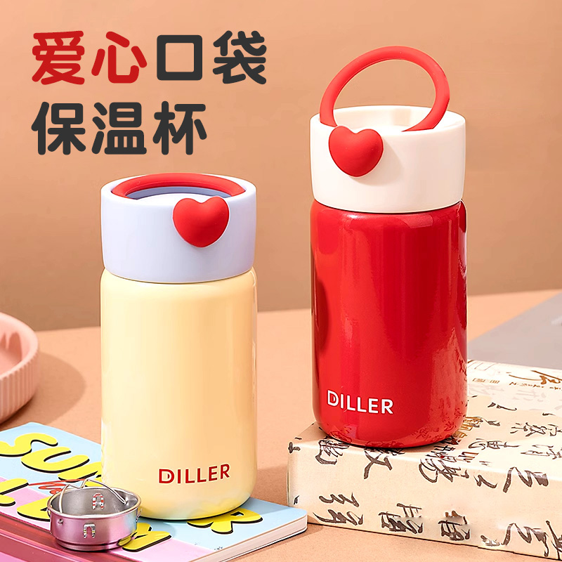 男女生爱心mini口袋保温杯带拉环