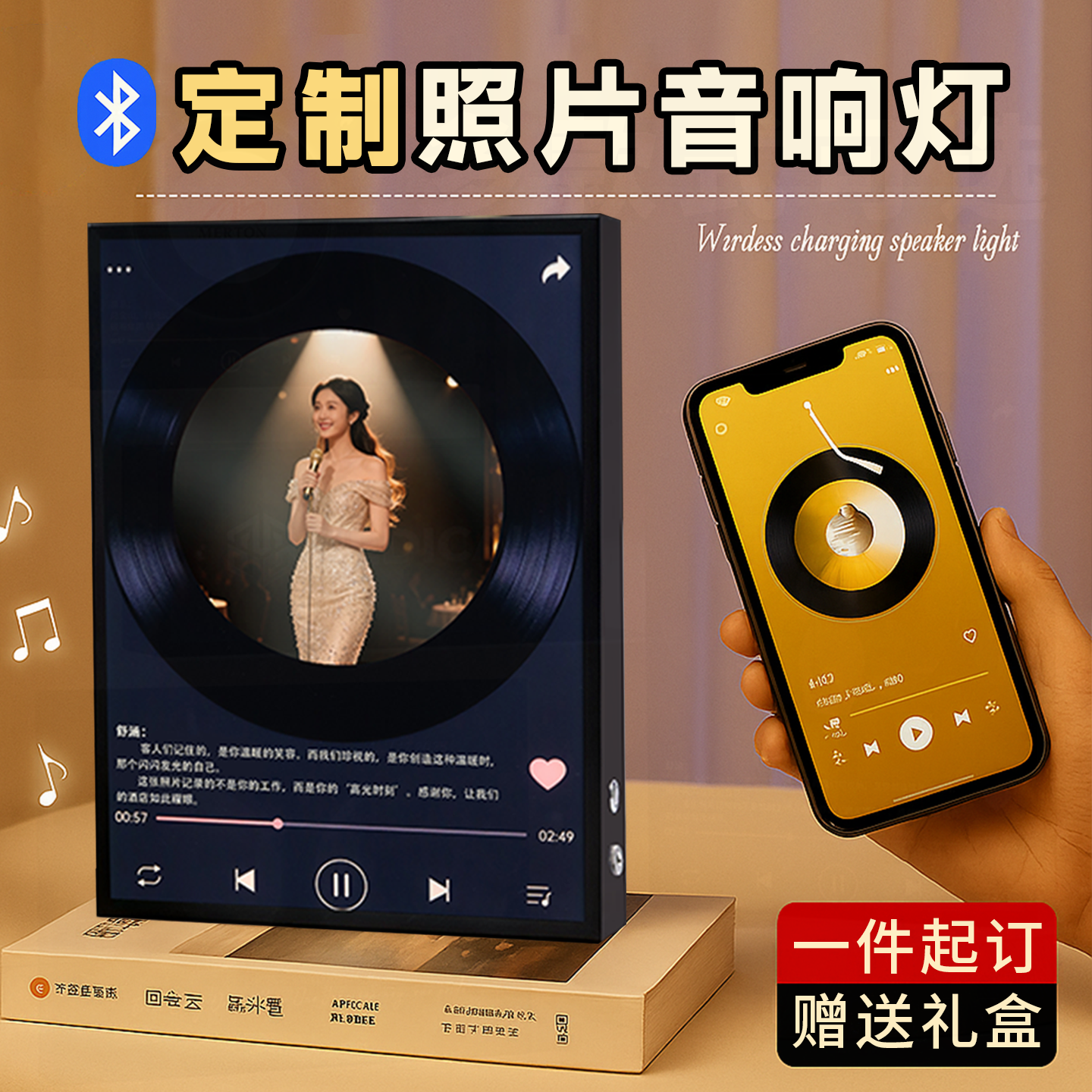 企业照片定制音响年会员工礼品