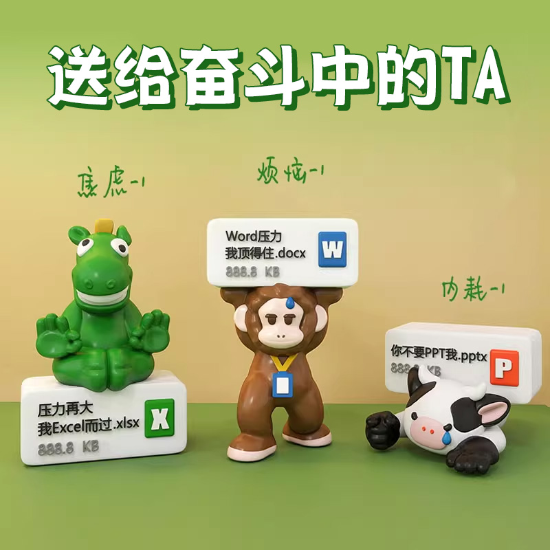 牛马打工人摆件解压治愈朋友礼物