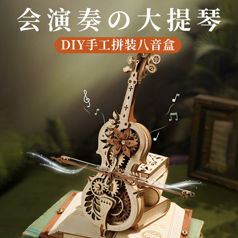 女生生日礼物送朋友女孩的闺蜜diy手工初中生9音乐八音盒2025新款