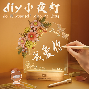 感手工diy摆件生日礼物 七夕情人节送给女友老婆女生朋友浪漫仪式