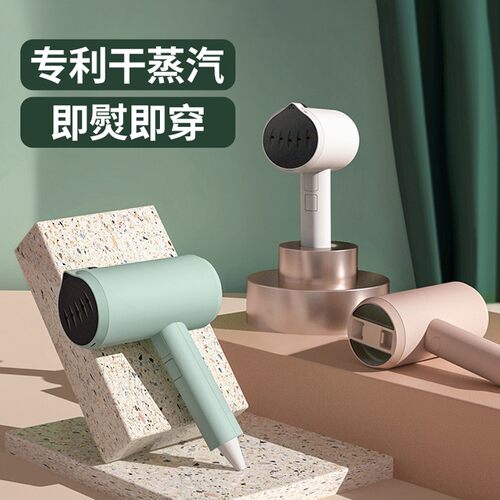 手持便携式熨烫神器蒸汽