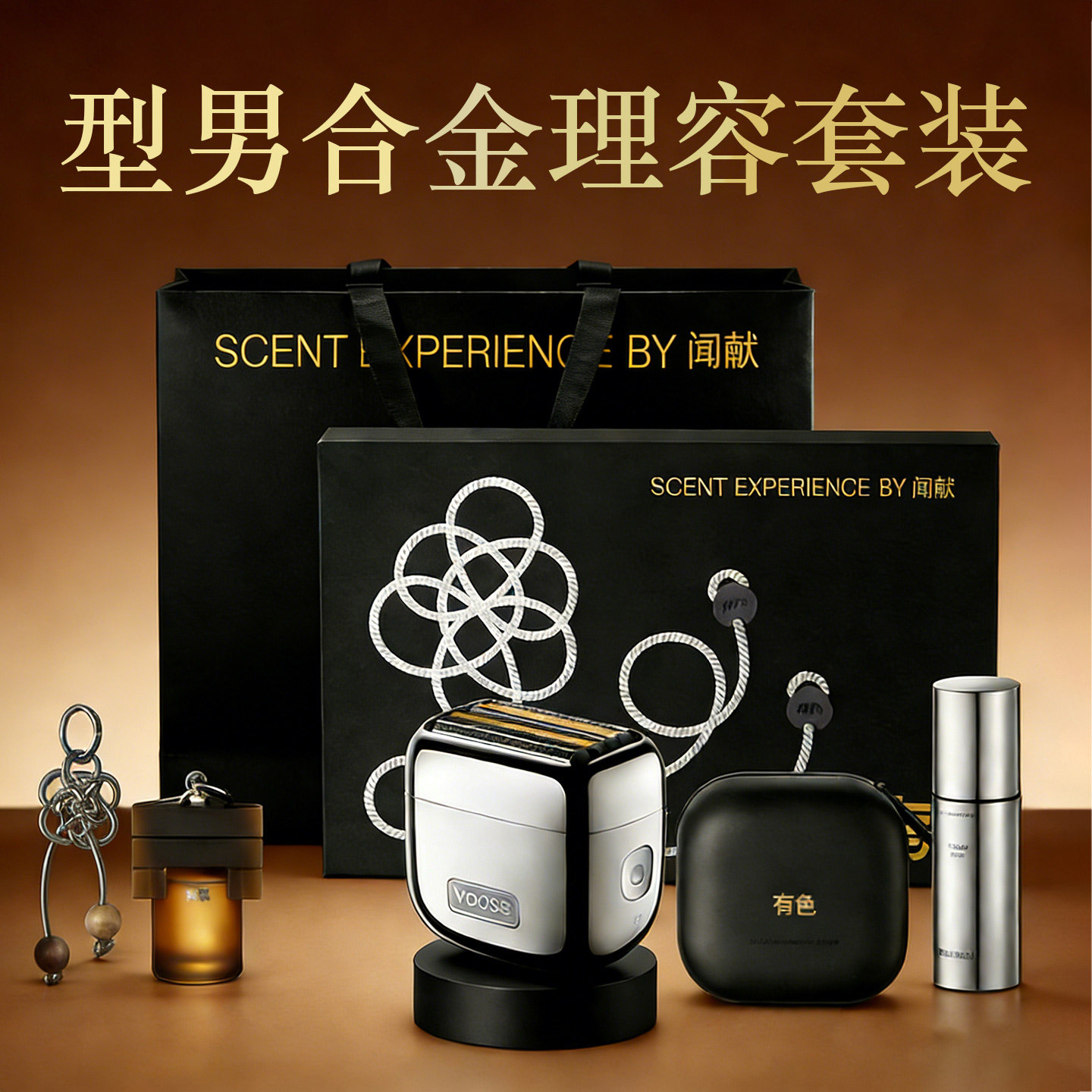 生日礼物送男生老公送给男士朋友男友实用的剃须刀纪念日定制礼盒