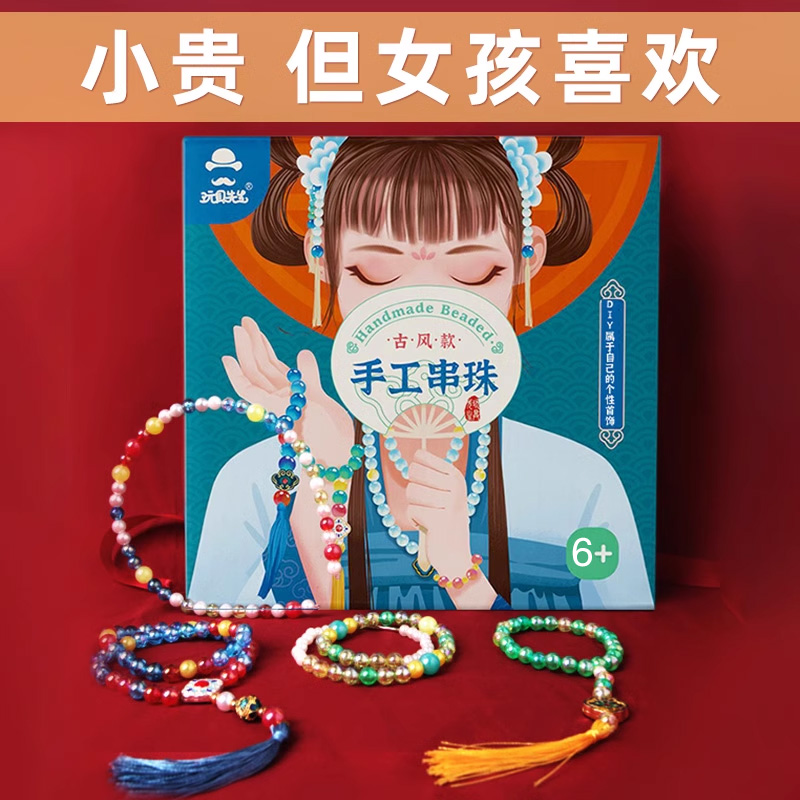 女孩diy手工制作古风款生日礼物