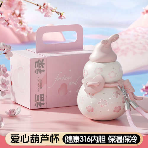 2025新款女生学生高颜值保温杯