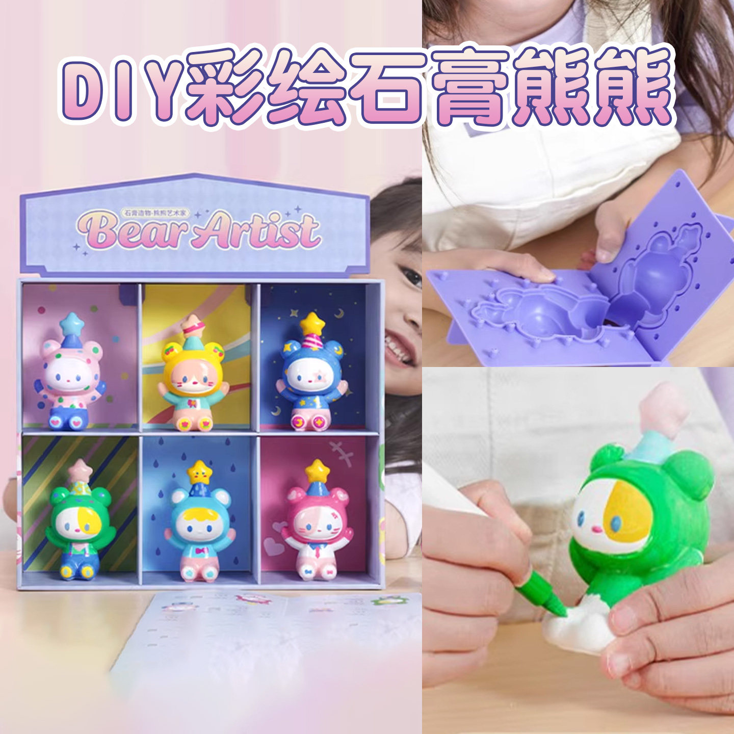 六一儿童节网红爆款生日礼物送女孩子女童喜欢8岁手工diy小学生10