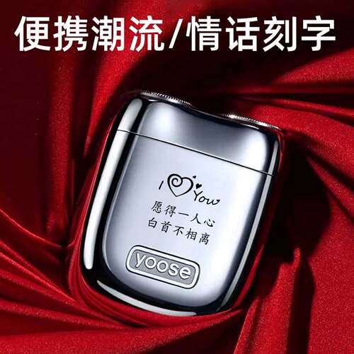 有色双刀头2026新款电动刮胡子刀