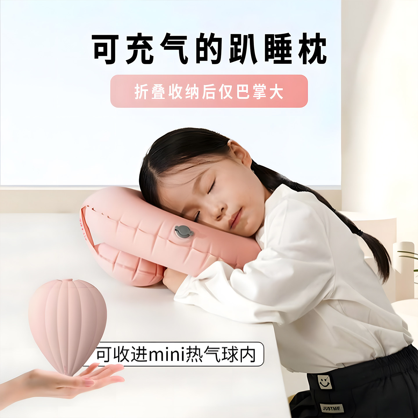 充气折叠圆形枕头儿童小学生午休趴睡抱枕女生睡觉专用办公室午睡