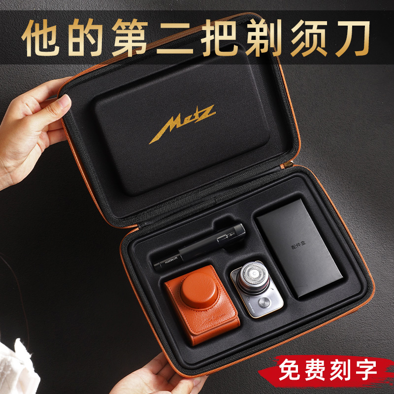 单反剃须刀情人节生日礼物送老公