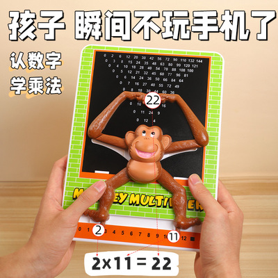 儿童益智开发动脑学乘法趣味玩具