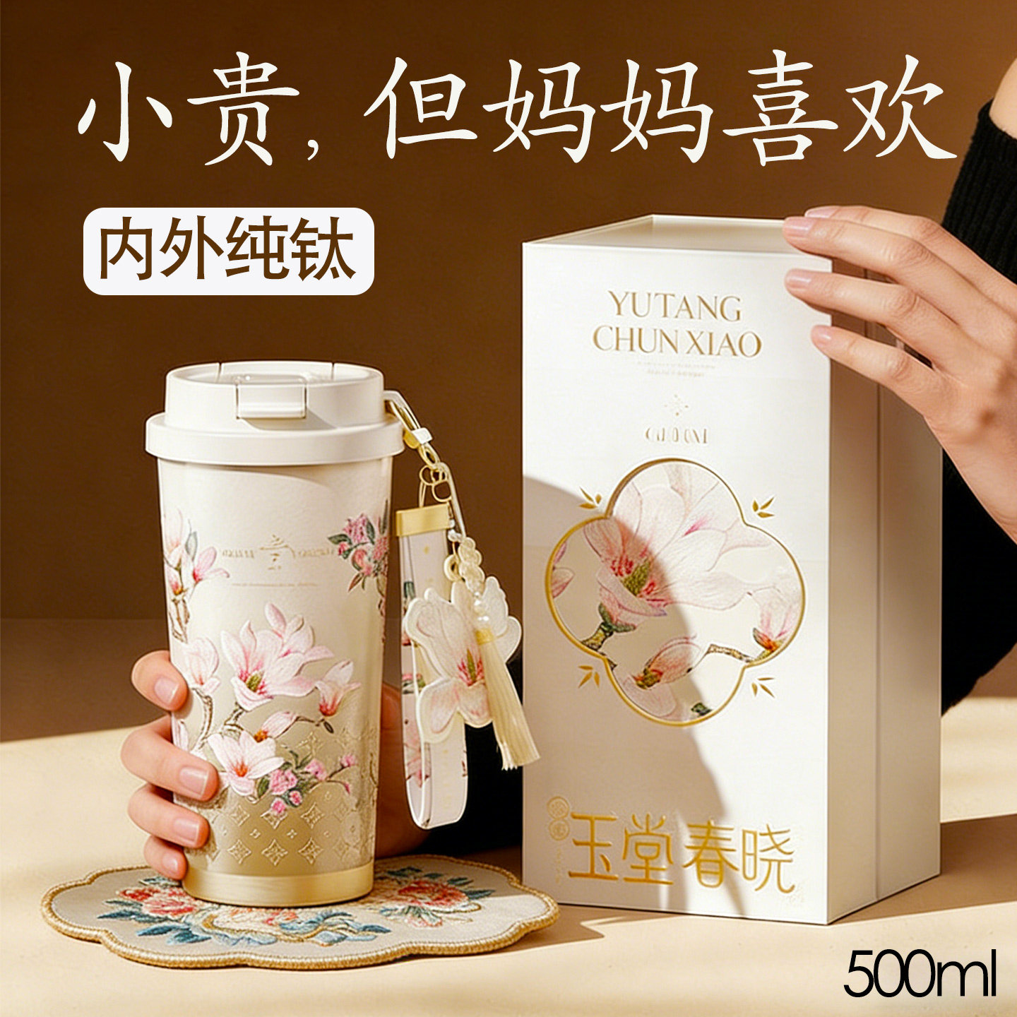 毕业季礼物生日送老师妈妈女生女士给长辈实用的高级轻奢杯子礼盒