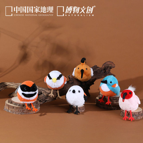 中国国家地理博物文创毛绒挂件