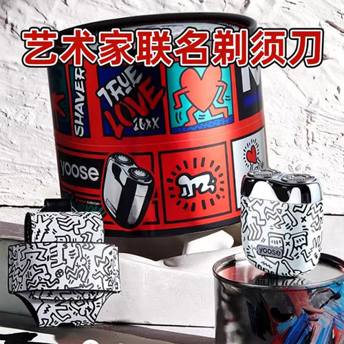 yoose有色电动剃须刀男士