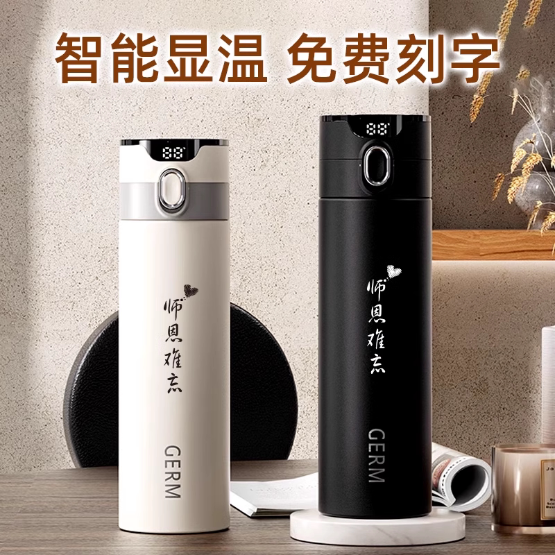 生日礼物送男生老师老公男士爸爸退休领导实用高档水杯高级感礼盒