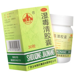 玉林 湿毒清胶囊30粒养血润肤祛风止痒风瘙痒皮肤干燥皮肤瘙痒症