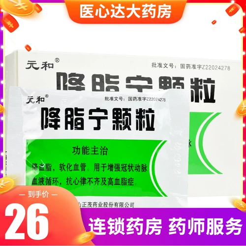 Гранулы Yuanhe Jiangzhining 10 г*9 пакетов/коробка снижают уровень липидов в крови, смягчают кровеносные сосуды, улучшают коронарное кровообращение, противостоят аритмии и гиперлипидемии.