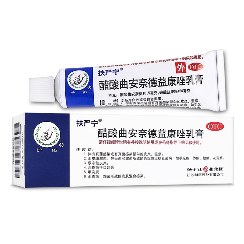 护佑 醋酸曲安奈德益康唑乳膏 15g真菌感染皮炎湿疹手足癣花斑癣
