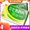 Товары от 医心达大药房旗舰店