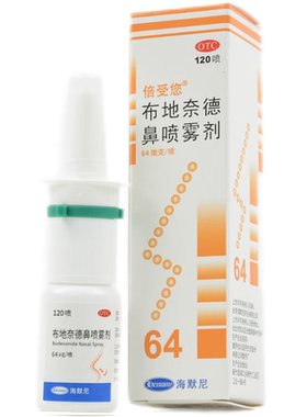 [倍受您]布地奈德鼻喷雾剂64μg*120喷*1支/盒