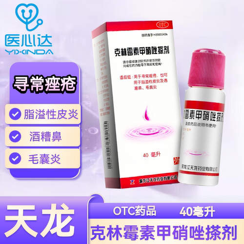 【天龙】克林霉素甲硝唑搽剂10mg8mg*40ml*1瓶/盒