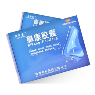 延舒康 鼻康胶囊 0.35g*36粒风热所致的急慢性鼻炎鼻窦炎及咽炎