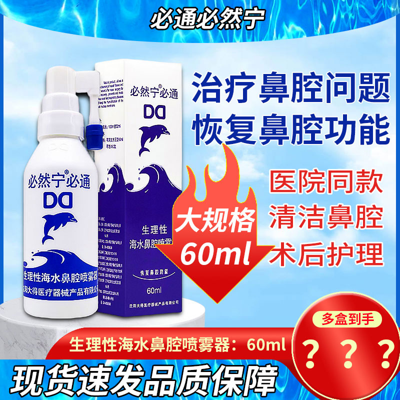 必通舒适无刺激孕妇婴儿皆可使用