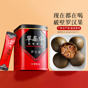 草晶华 罗汉果破壁饮片旗舰店