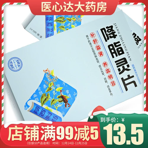 Таблетки Tai Chi Ink Jiangzhi Ling 0,3 г * 45 таблеток в коробке Panlong Taiyitang питает печень, питает почки, питает кровь, улучшает зрение, снижает жирность, уменьшает дефицит инь в печени и почках, головокружение, помутнение зрения, седые волосы, гиперлипидемию [новая и старая упаковка доставляется случайным образом]