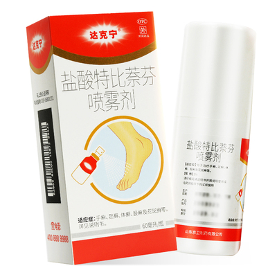 【达克宁】盐酸特比萘芬喷雾剂1%*60ml*1瓶/盒