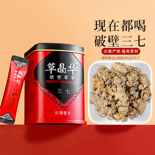 草晶华 三七破壁饮片37破壁饮片旗舰店 三七