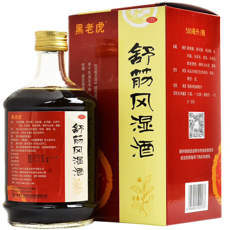 黑老虎舒筋风湿酒500ml油风湿药酒关节炎关节痛舒筋通络活络跌打