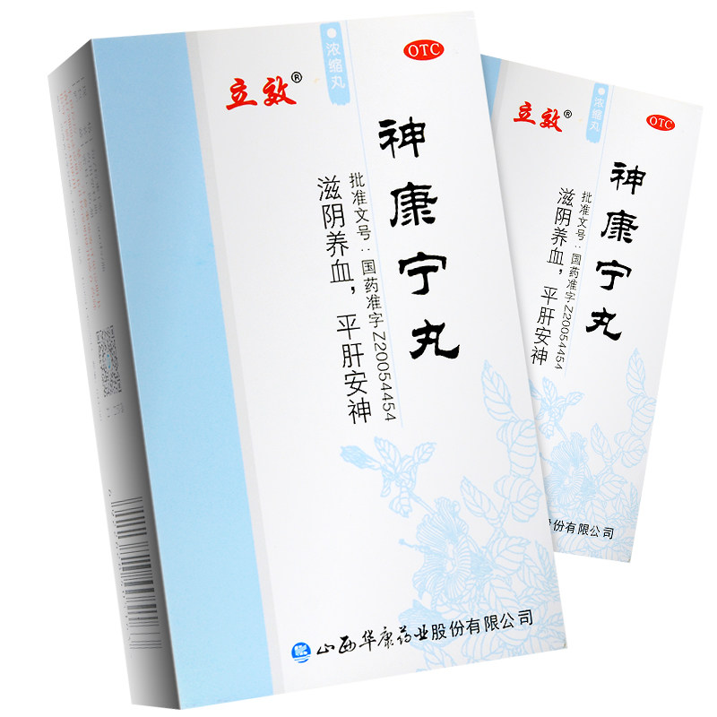 【立效】神康宁丸300粒*1瓶/盒图片
