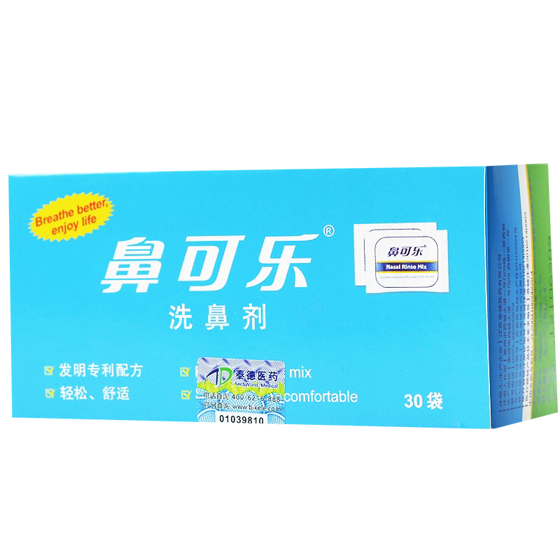 鼻可乐30袋成人家用冲洗