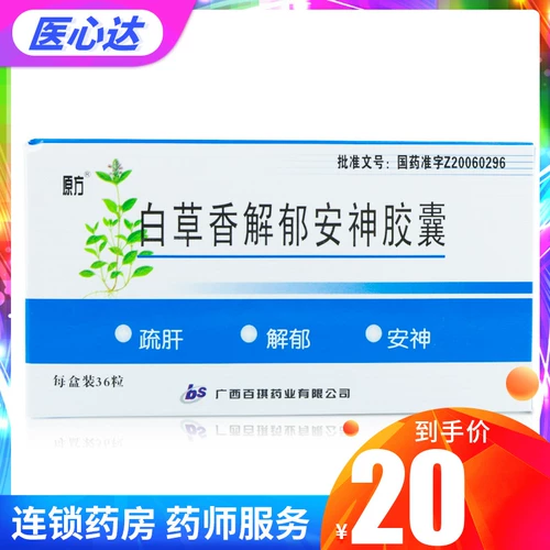 5 коробок по 99 шт. Оригинальный рецепт Baicaoxiang Jieyu Anshen Капсулы 0,5 г * 36 капсул в коробке Успокаивает печень, снимает депрессию и успокаивает нервы. Бессонница – синдром застоя ци печени. Симптомы включают бессонницу, эмоциональный дискомфорт, отек и стеснение в области груди и подреберья.