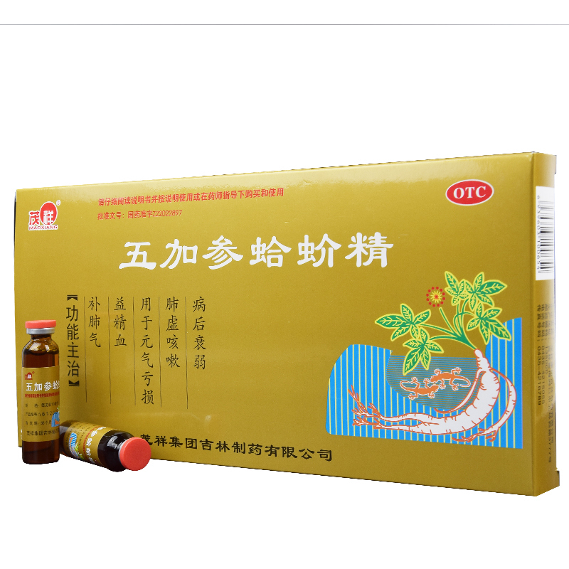【老人乐】五加参蛤蚧精10ml*12支/盒