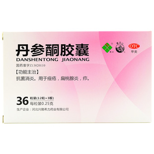 希力 雾灵山 丹参酮胶囊 36粒 痤疮扁桃腺炎抗菌消炎 皮肤药