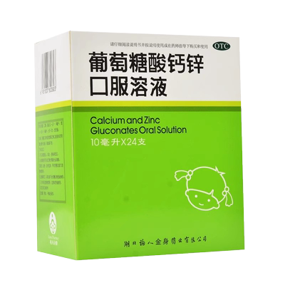 【福人】葡萄糖酸钙锌口服溶液10ml*24支/盒
