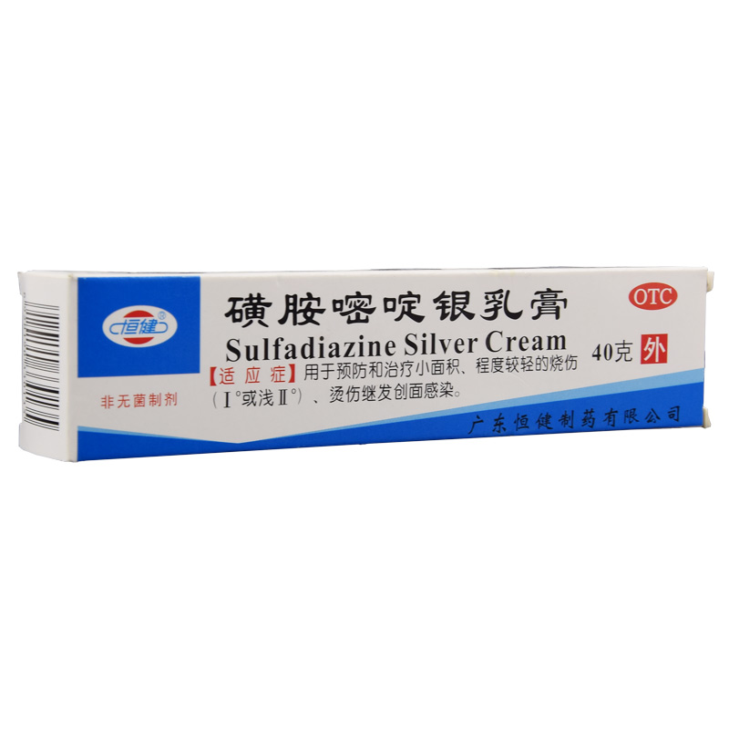【恒健】磺胺嘧啶银乳膏1%*40g*1支/盒