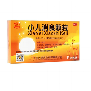 卫平 小儿消食颗粒 1.5g*20袋/盒